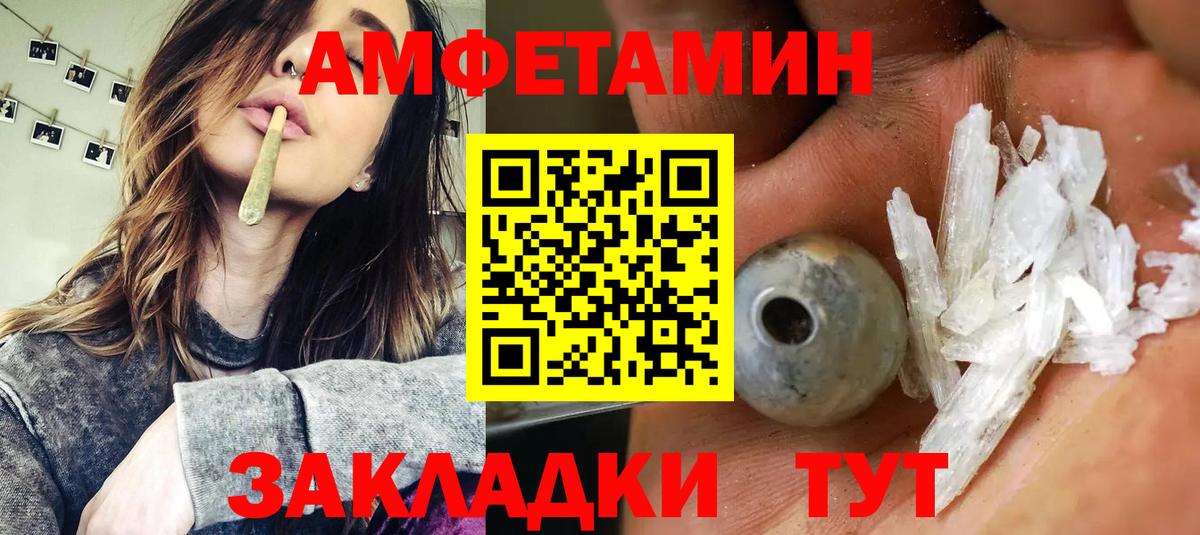 Магадан  Амфетамин VHQ  Amphetamine  Вход с VPN 