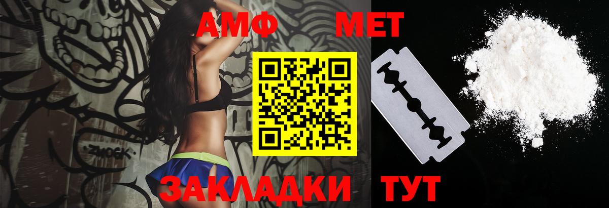 АМФЕТАМИН Розовый Магадан