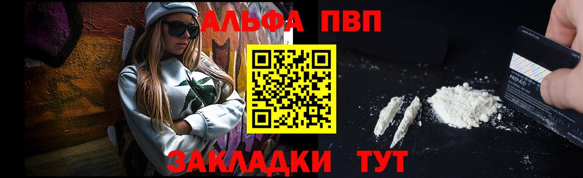 Alfa_PVP  Магадан  Alpha-PVP крисы CK  Alpha PVP мука  A-PVP Crystall 