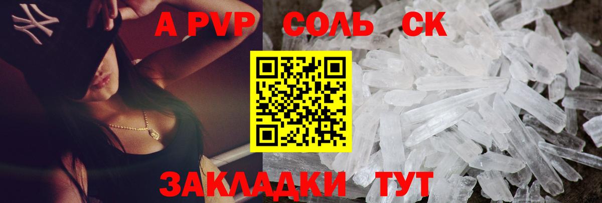 купить   A PVP кристаллы  Магадан  Вход с VPN  Alpha-PVP Соль 