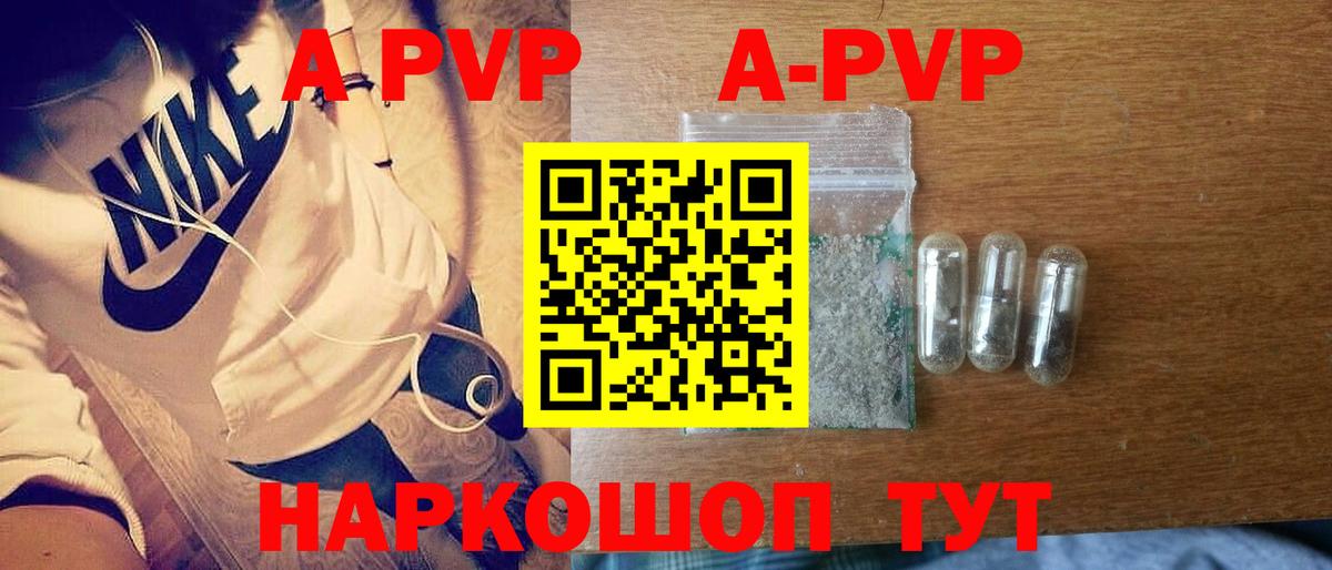 Alfa_PVP Crystall Магадан