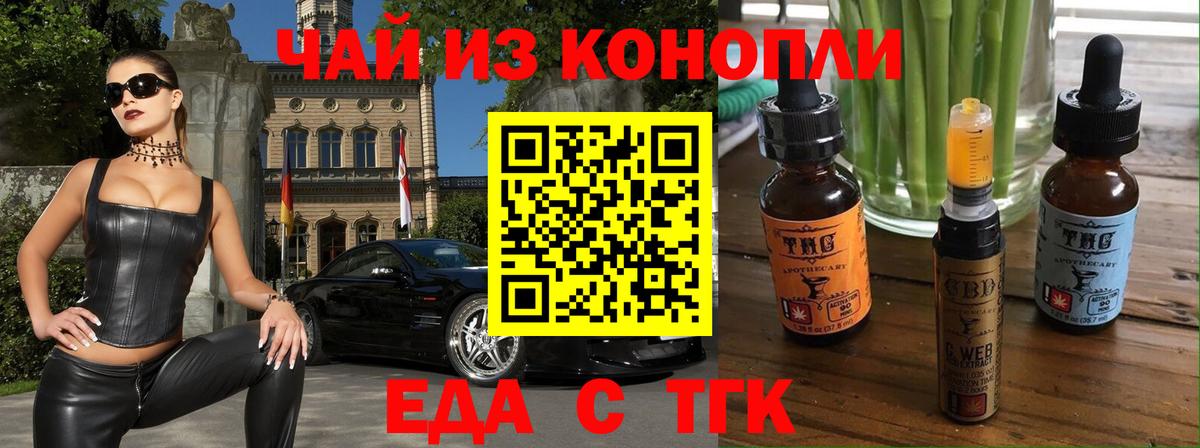 Магадан  Cannafood марихуана  Вход с VPN 