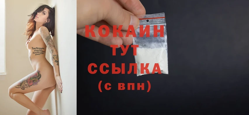 Cocaine VHQ Магадан