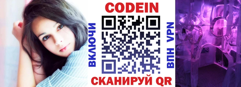 Кодеин напиток Lean (лин)  Магадан 