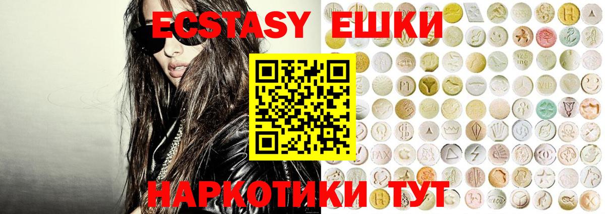 Ecstasy 250 мг Магадан