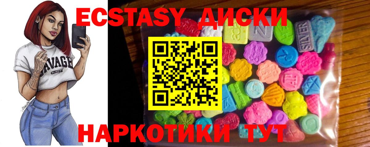 Магадан  Экстази Punisher  Ecstasy  Вход с VPN  Ecstasy Philipp Plein 