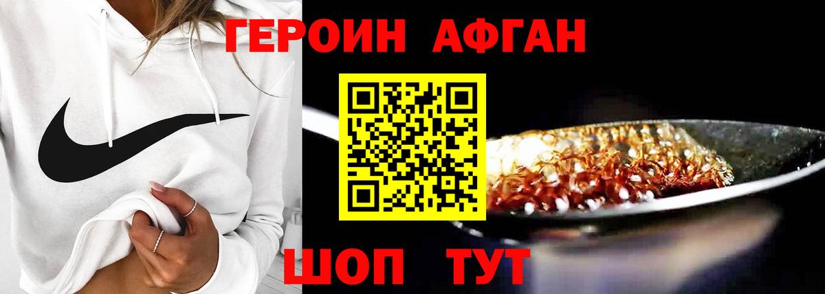 Героин белый  Вход с VPN  Магадан 