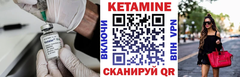 КЕТАМИН VHQ Магадан