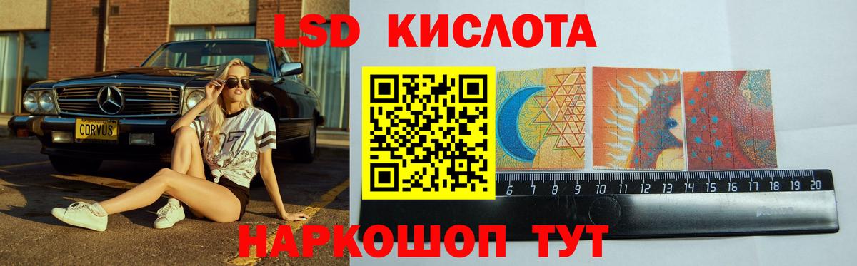 Магадан  Лсд 25 экстази кислота  ЛСД экстази ecstasy  kraken маркетплейс  Вход с VPN 