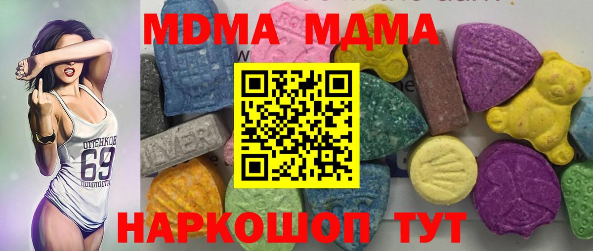 MDMA молли Магадан