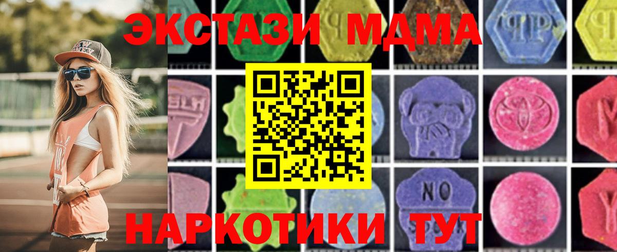 MDMA crystal  MDMA кристаллы  Магадан  Вход с VPN 
