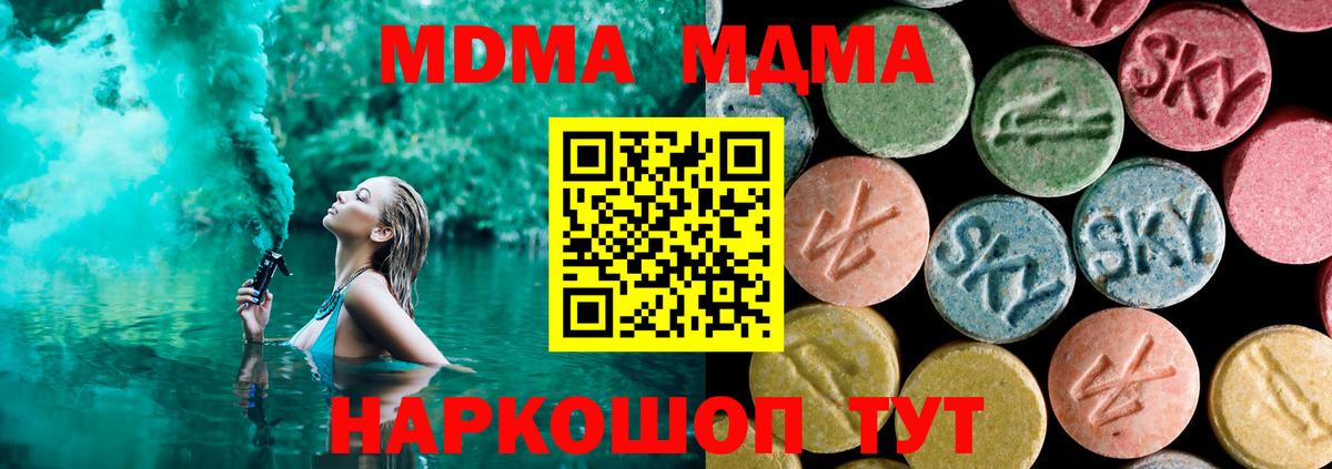 МДМА кристаллы  МДМА Molly  MDMA  Магадан 