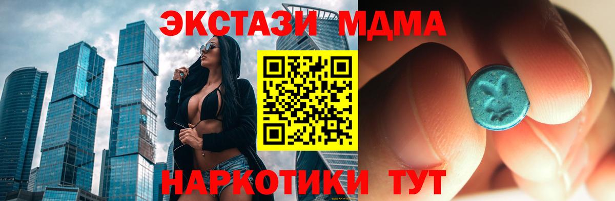 МДМА crystal Магадан