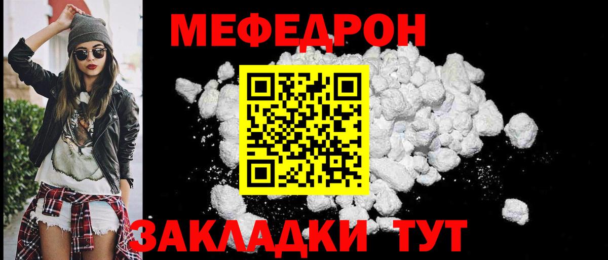 МЕФ мука Магадан