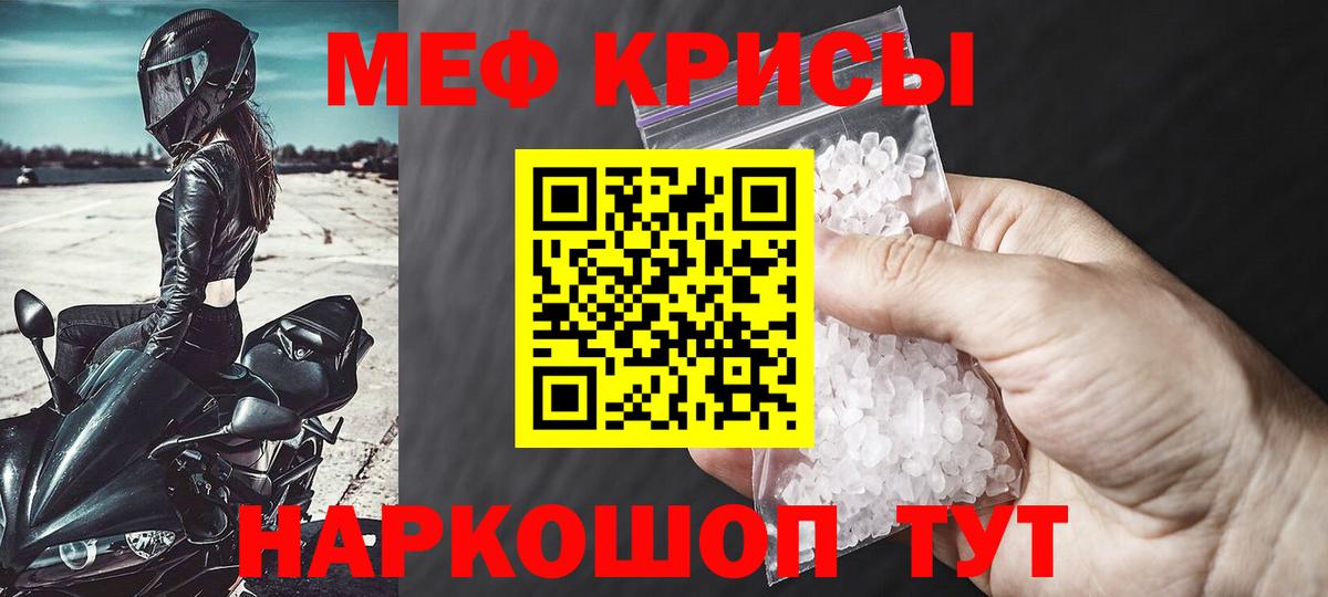 Магадан  МЕФ  Вход с VPN  МЯУ-МЯУ кристаллы  закладки  МЯУ-МЯУ мука 