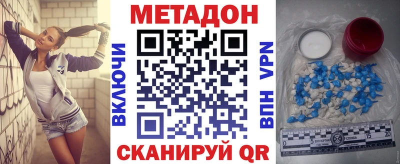 Метадон VHQ  где найти   Магадан 