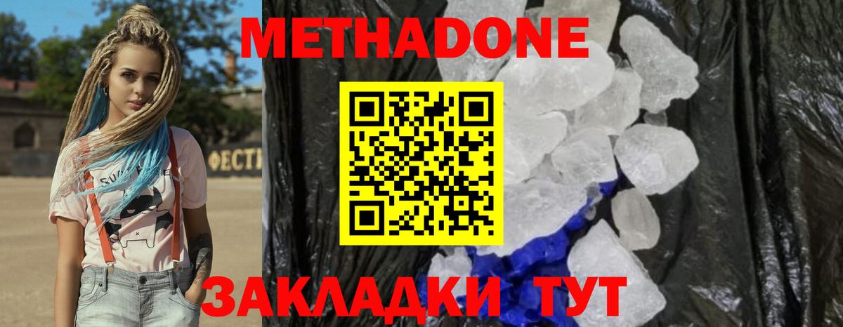 Метадон мёд  Вход с VPN  Метадон кристалл  Магадан 