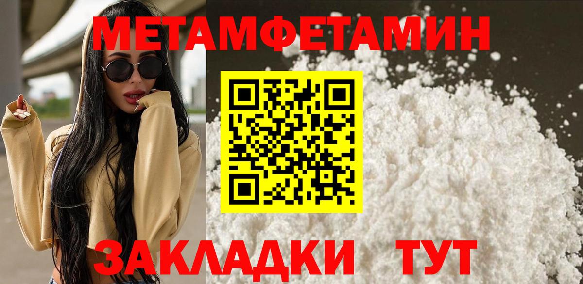 Первитин Декстрометамфетамин 99.9%  Магадан 