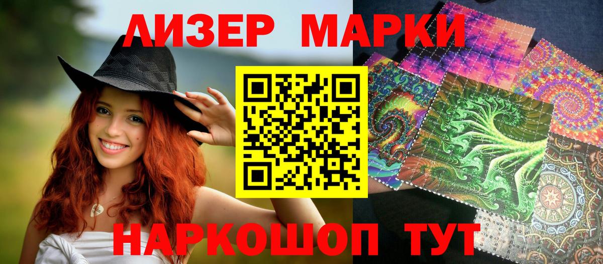Марки NBOMe 1500мкг  где купить наркоту  Магадан 