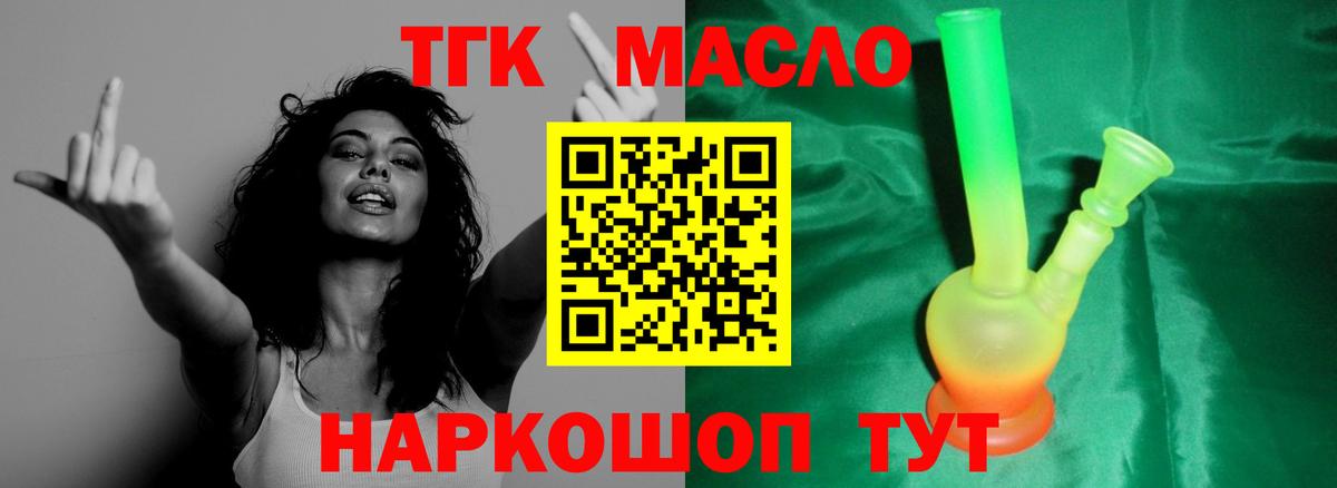 сколько стоит  ТГК Wax  Дистиллят ТГК Wax  Вход с VPN  Магадан 