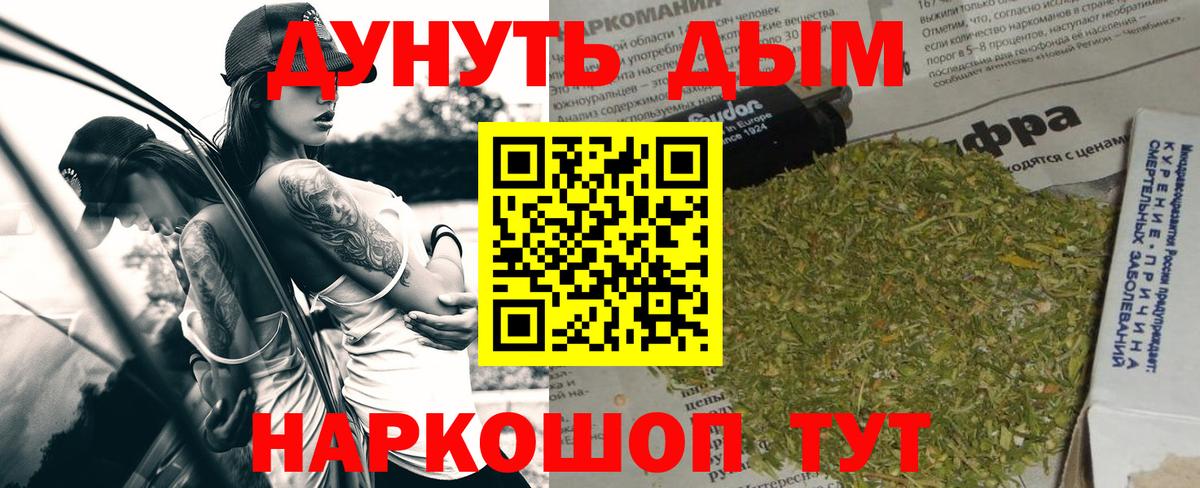 Магадан  Каннабис White Widow  Каннабис AK-47  Бошки Шишки гибрид  Вход с VPN 